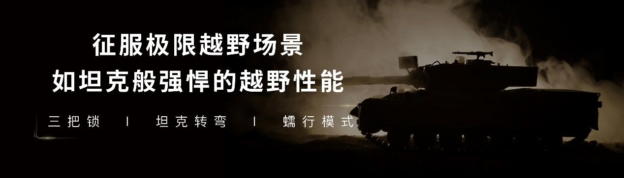 当硬核“坦克”碰上局座！顶尖试验室背后的WEY式革命