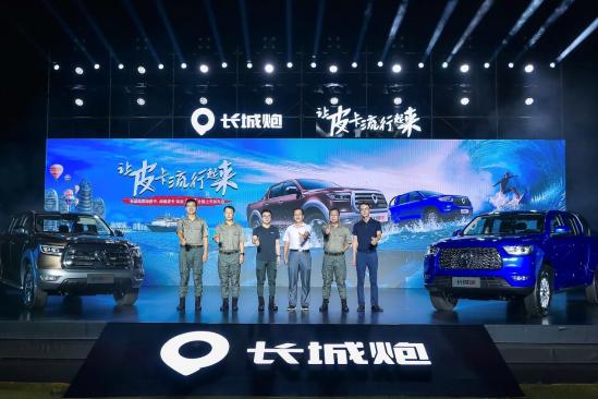 全球销量破180万，长城炮乘用/商用皮卡柴油8AT 11.78万元起上市