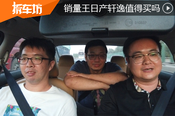 三言二拍之每人都要说缺点不然就下车 轩逸