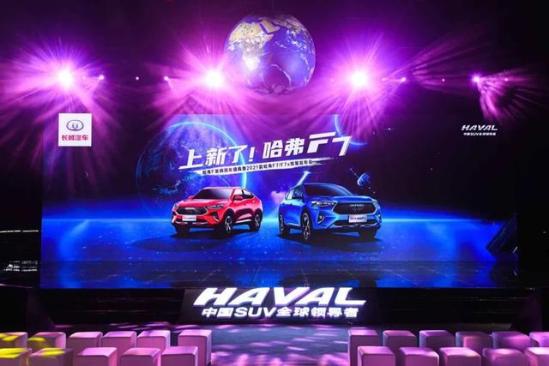 2021款哈弗F7/F7x，再次扛起F系列的旗舰称号！