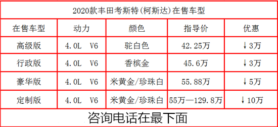 丰田考斯特11座价格 新一代商务11座报价