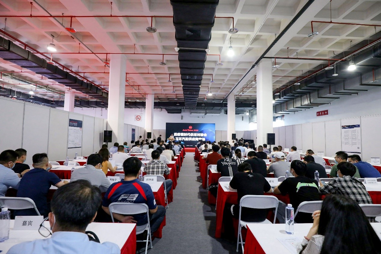 后疫情时代供采对接会—玉环汽配供应商专场正式开