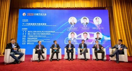 TUV莱茵受邀出席“第四届中德汽车大会”长春首站