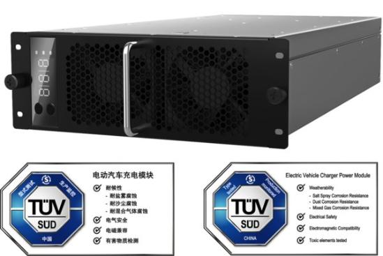 获证的华为HiCharger充电模块（上） TUV南德电动汽车充电模块China Mark 认证标志（下）