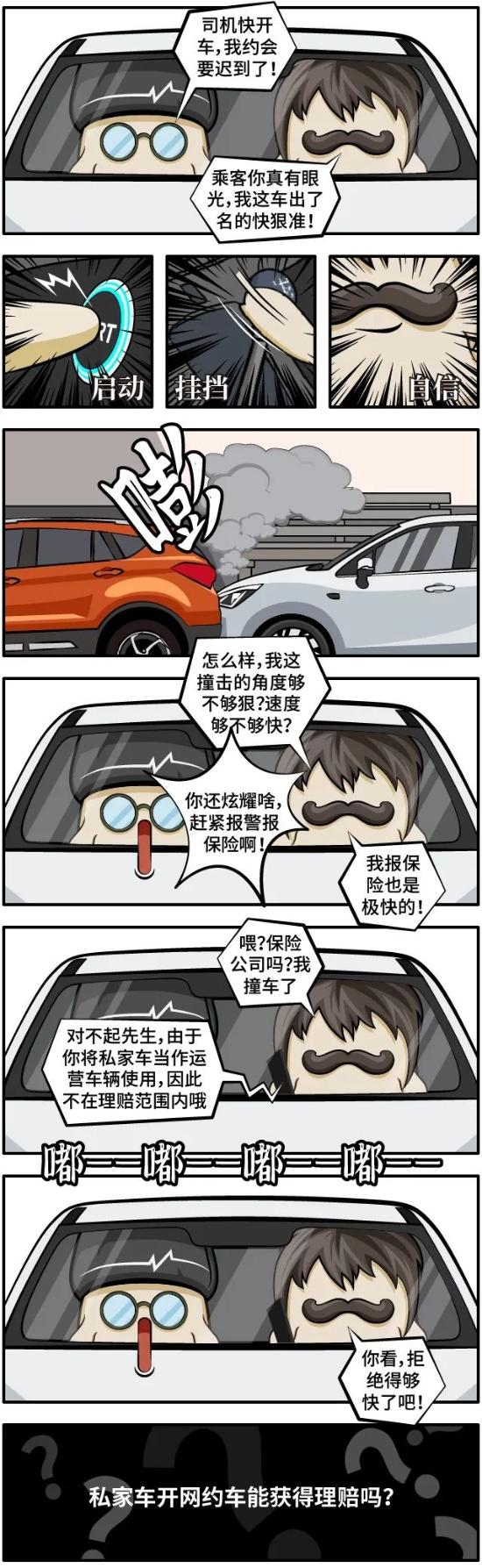宋PLUS燃油版选哪款？私家车开网约车能获得理赔吗？