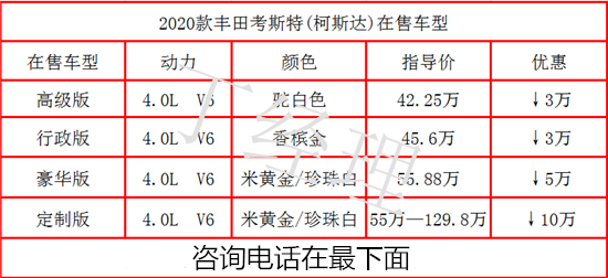 丰田考斯特4.0L报价 考斯特15座多少钱