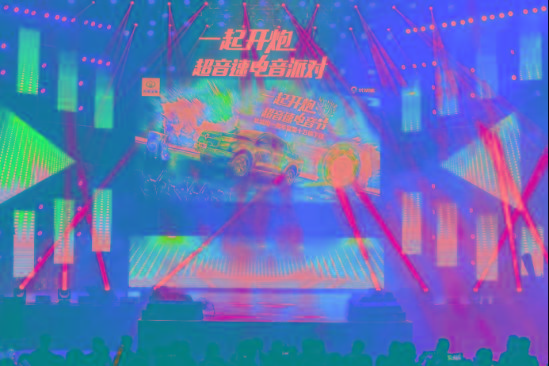 狂欢电音节 长城炮一周年第十万辆下线引领皮卡潮流