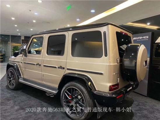 20款奔驰G63经典普通版大G现车颜色报价