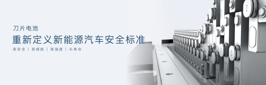 广州车展 比亚迪用领先科技展现中国自信