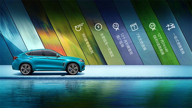 招募|BMW官方认证二手车鉴赏日即将启幕