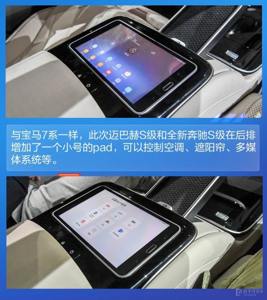 奔驰前行 2021款奔驰迈巴赫S680 S580 S480