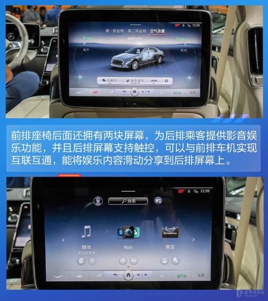 奔驰前行 2021款奔驰迈巴赫S680 S580 S480