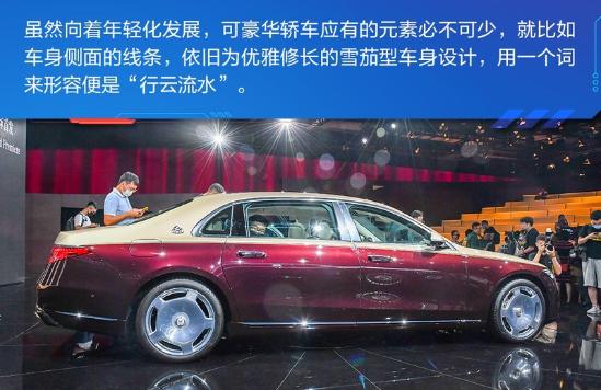 奔驰前行 2021款奔驰迈巴赫S680 S580 S480