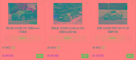 中大型SUV怎么买？途昂/探险者/昂克旗，谁更值得入手？