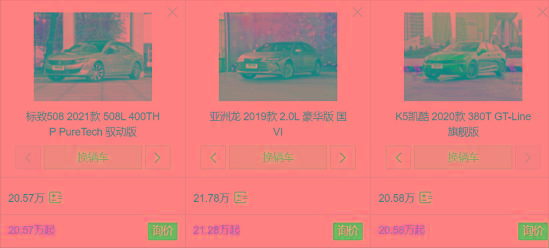 预算20万左右，凯酷、亚洲龙和标致508L，谁更值得入手？