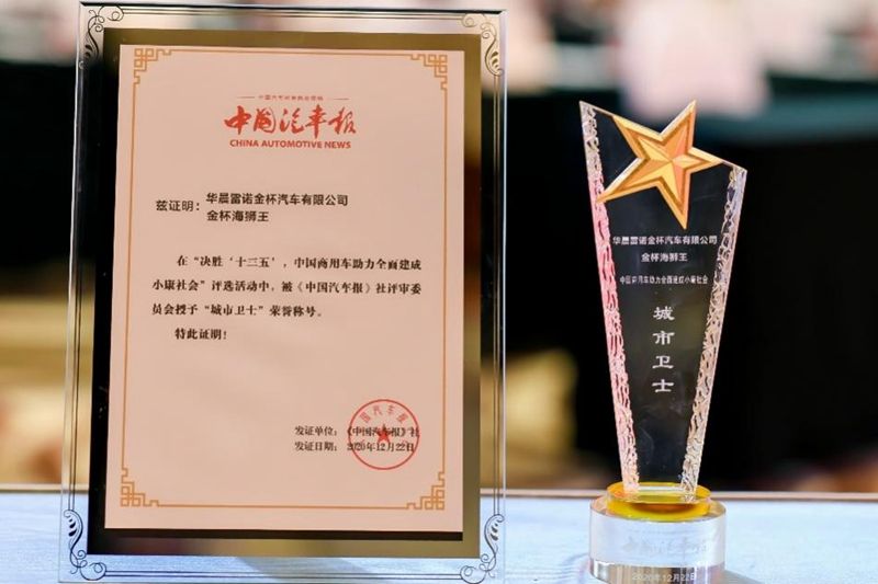 车轮上的中国颁奖 金杯海狮王获“城市卫士”荣誉称号