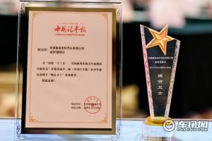 车轮上的中国颁奖 金杯海狮王获“城市卫士”荣誉称号