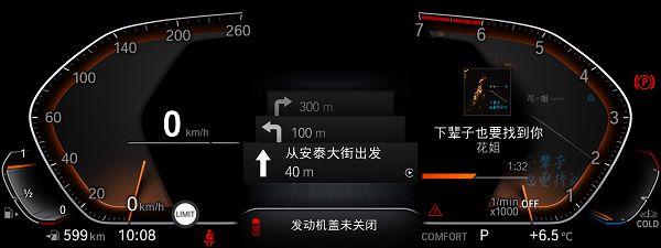 宝马集团推出公司史上规模最大的远程软件升级