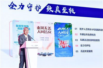 一汽丰田年终关爱活动启幕 每一个你都值得“最好的温暖”