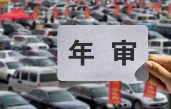 新知达人, 2021年汽车新规:国六实施 年检项目有增减 这些你知道吗?