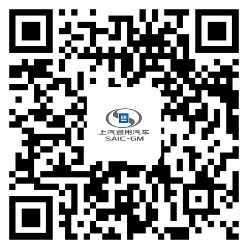 《2020年上汽通用汽车车联数据报告》正式发布