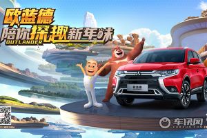 欧蓝德携手《熊出没：狂野大陆》探趣新年味