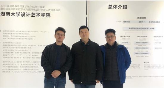 锐思华创创始人兼CEO卢睿先生（图左），湖南大学设计艺术学院袁翔副院长（图中）、张军副教授（图右）