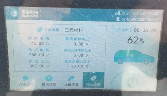 车主投稿：被北汽车主嫌弃的北京奔驰EQC快充功率不足9千瓦