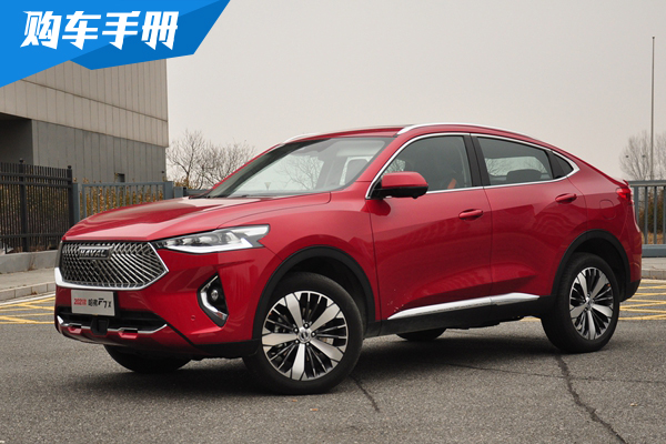 2021款哈弗F7X车型配置分析 6款车型如何选