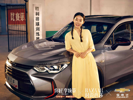 雪佛兰沃兰多携手电影《你好，李焕英》演绎年度温情大戏