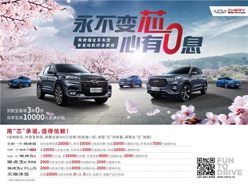 抬头见豪礼，购车0利息 行业唯一【发动机终身质保】