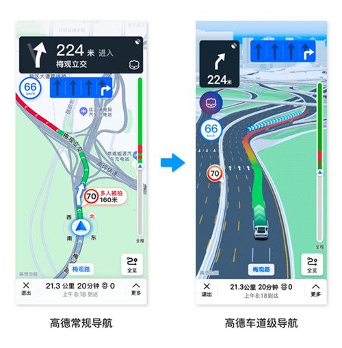 高德地图车道级导航已覆盖8个城市 新增支持小米11Pro