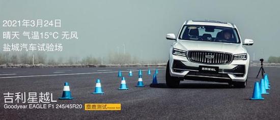 79km/h通过麋鹿测试，“沃里沃气”的吉利星越L，很牛吗？