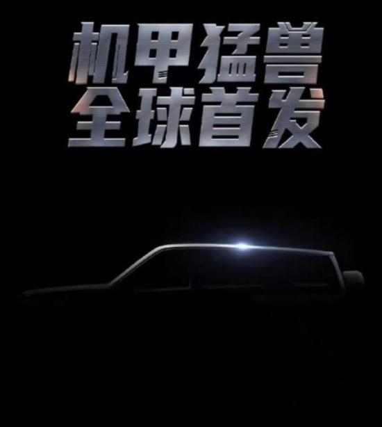新知达人, 长城将在上海车展发布全新SUV 预告图曝光 或是坦克600？