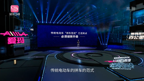 碳中和目标下 爱玛引擎MAX系统布局长续航出行