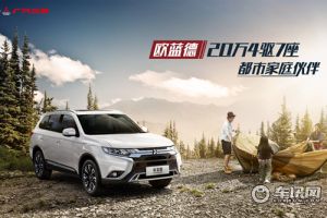 广汽三菱将在上海车展双重发力：新车型＋新生态 
