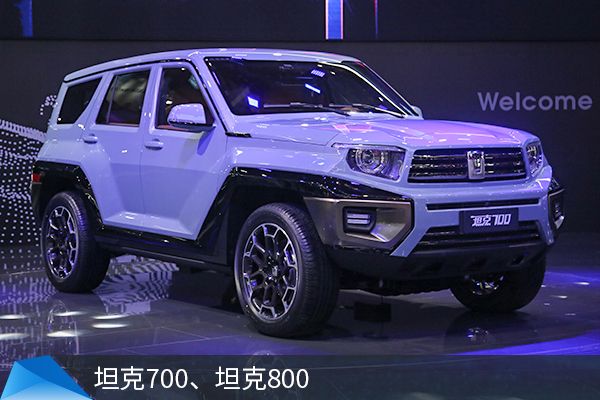 火力全开，王炸组合！坦克700携手坦克800重磅亮相上海车展