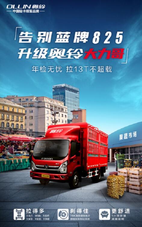 新知达人, “日本五十铃”衰落 中国品牌如何破局卡车市场？