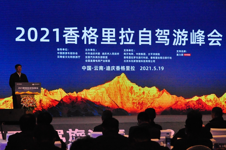 香格里拉打造国内首个生态环保自驾旅游线路
