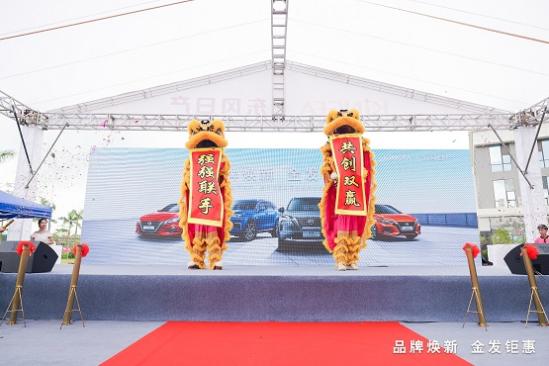      东风日产、启辰双品牌走进金发科技