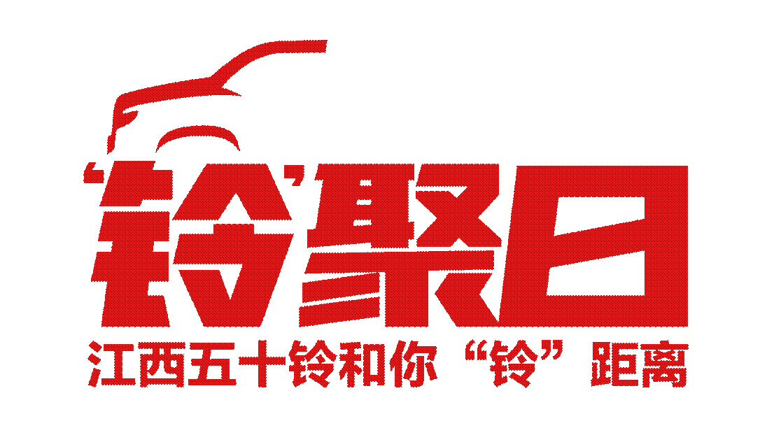 翼放車主獲半價購車資格 喜提510鈴聚日最大“錦鯉”
