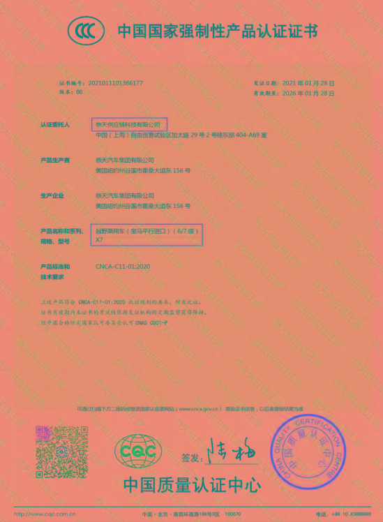 2021款宝马X7最细配置简介平行进口报价