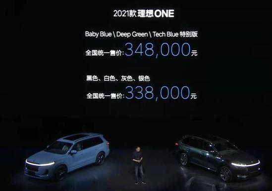 试驾2021款理想ONE：涨价1w，却加了这么多配置，也挺值