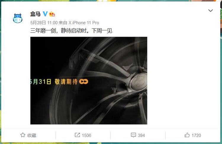 盒马“造车”大结局，竟与五菱联手推出狮螺粉粽子？