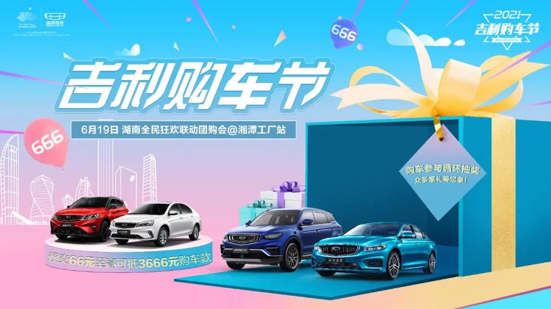 带你走进吉利湘潭制造基地，近距离参观好车吉利是怎样造成的！