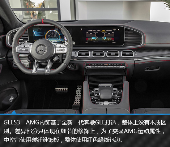 2021款奔驰GLE53AMG 运筹帷幄的策略   