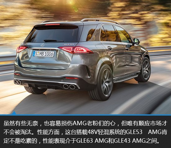 2021款奔驰GLE53AMG 运筹帷幄的策略   
