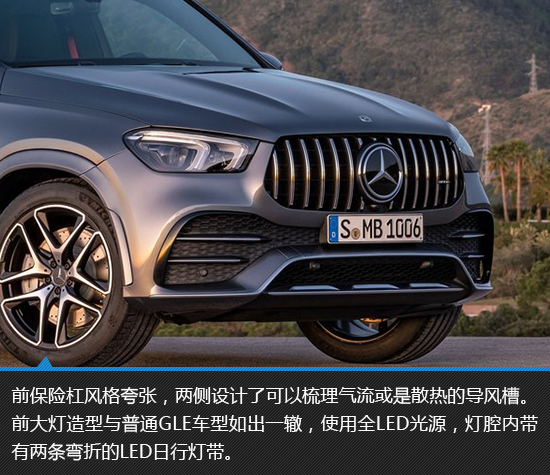 2021款奔驰GLE53AMG 运筹帷幄的策略   
