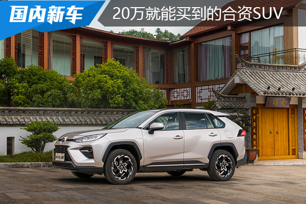20万就能买到的合资SUV，3种动力3种四驱，威兰达了解一下？