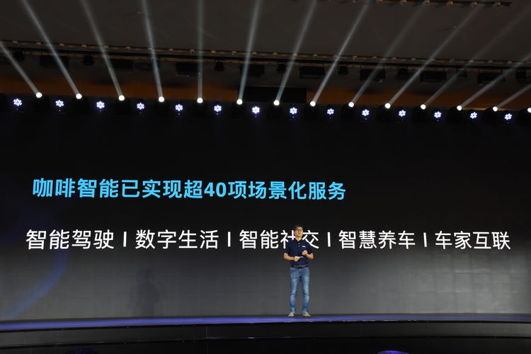 好戏连台 惊喜不断 长城汽车咖啡智能2.0正式发布